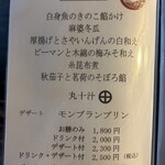 菜食健美 美卯 - 