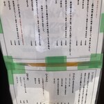 中華そば 無限 - メニュー