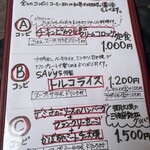 食堂 サビーズ - 