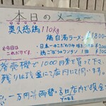 一条流がんこ総本家分家四谷荒木町 - 