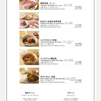 ビーフキッチン 恵比寿店 - 
