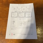 らぁ麺まるたけ - 