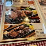 シカ肉レストラン あぷかの森 - ステーキセットメニュー