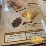 シカ肉レストラン あぷかの森 - メニュー