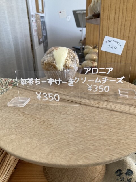 天然酵母の蒸しパン屋リアン - 室蘭（パン）の写真