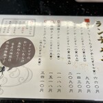 廻る寿司　ぽん太 - 