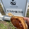 ナカヤ菓子店