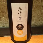 野菜巻き串 薄田商店 - 