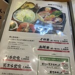 いけす料理 磯太郎 - 