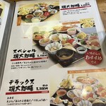 いけす料理 磯太郎 - 