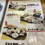 いけす料理 磯太郎 - 