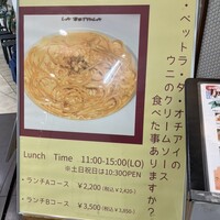  ラ･ベットラ･ダ･オチアイ イケブクロ - 