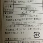 浜口水産 豪徳寺店 - 