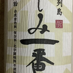 浜口水産 豪徳寺店 - 