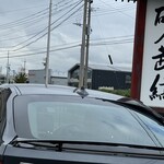 そば処 砂武縞 - 