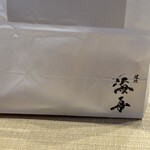 道後 海舟 - なんとお土産まで笑