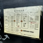 さんまらーめん 立盛 - らーめんつけ麺まぜそばの3種×10種の出汁×スープの選択肢1〜3種あります。