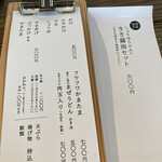 うどんのうち - 