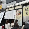 麺屋 雪風 すすきの店