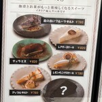 まるき 自家焙煎 Dish feat.Coffee&Tea - 