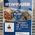 極濃タンメン イチラク - 