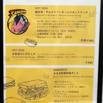 まるき 自家焙煎 Dish feat.Coffee&Tea - 