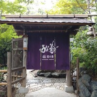 菊水楼 うな菊 ホテル椿山荘東京店 - 
