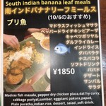 インドダバ - お料理の内容入りチラシ
