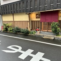 割烹 柊 - 