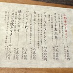 焼肉 なかむら - 今宵の肉