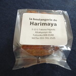 ラ ブーランジェリー ド ハリマヤ - ライ麦スコーン