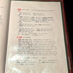 焼肉きたじま - アルコール類のお品書き(続き)です(o^^o)