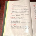 焼肉きたじま - アルコール類のお品書きです(o^^o)