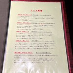 焼肉きたじま - コース料理のお品書きです(o^^o)