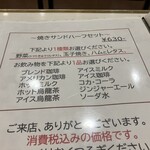 ペパーミント - 