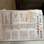 ホルモン肉問屋 小川商店 - 