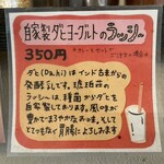 カレー処 琥珀荘 - 