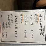 ホルモン肉問屋 小川商店 - 
