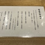 中華蕎麦 とみ田 - 