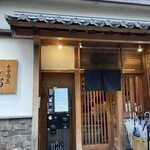 中華蕎麦 とみ田 - 