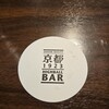 ハイボールバー 京都1923