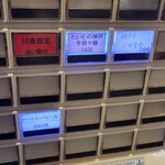 燃えよ麺助 - まだあった