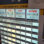 麦と麺助 - メヌー