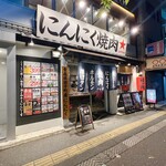 にんにく焼肉 チャッカ - 