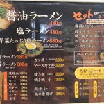 ラーメン麺家 - ☆メニュー☆