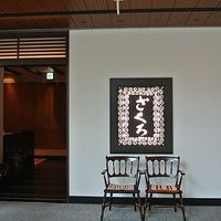 ざくろ TBS店 - 