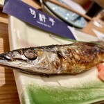 旬粋亭 - 新秋刀魚