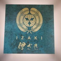 伊ざき - 