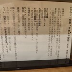 ジャパニーズ ラーメン 五感 - 