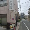 春木家本店